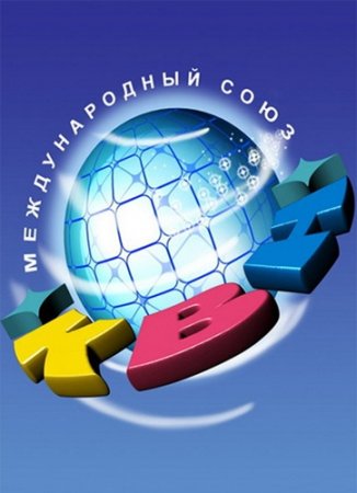 КВН 2019 Встреча выпускников в Екатеринбурге