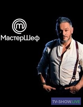 МастерШеф 12 сезон 5 выпуск Украина